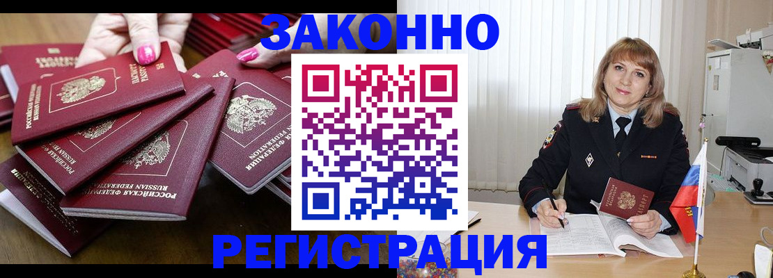 прописка для кредита в Ртищево