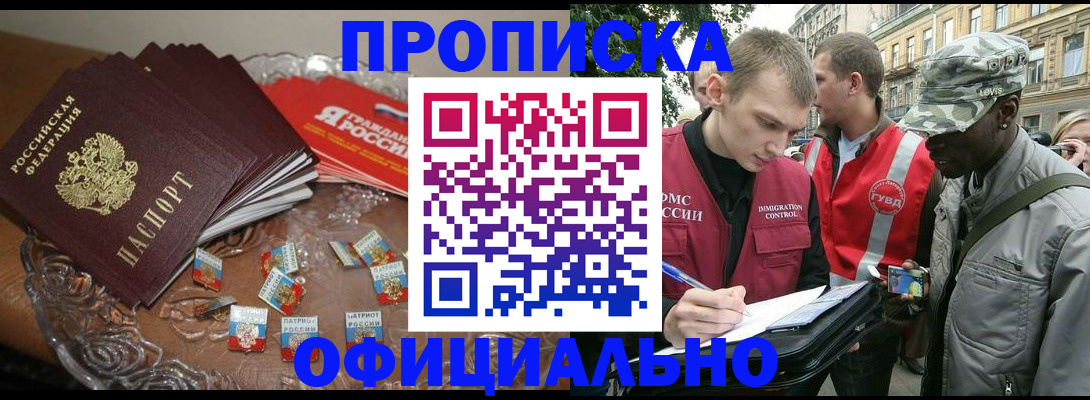 временная регистрация в квартире в Ртищево
