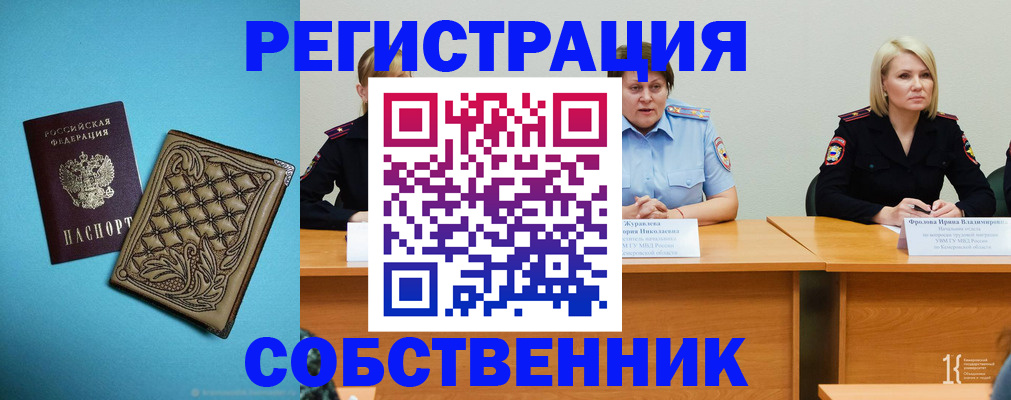 прописка гарантия в Ртищево