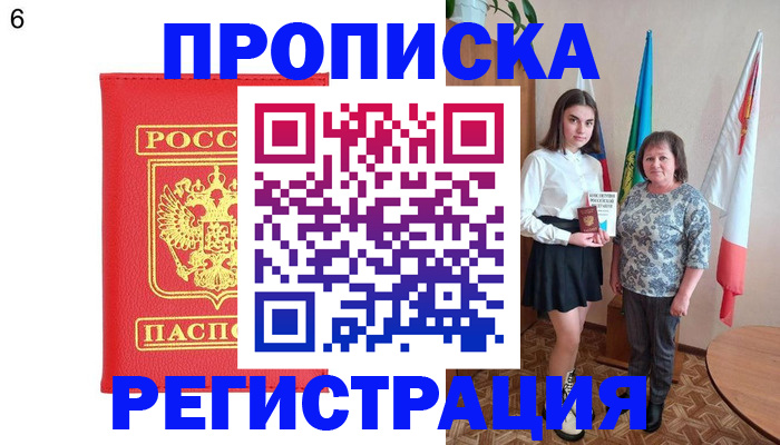 временная регистрация поиск в Ртищево