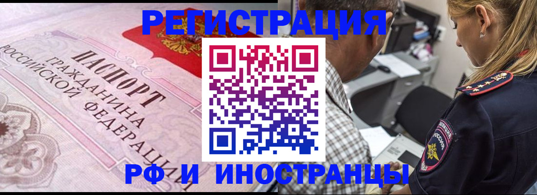 прописка для кредита в Ртищево